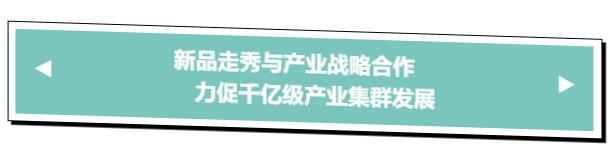 中國毛織第一村新品發(fā)布暨毛織文化節(jié)盛大開幕！