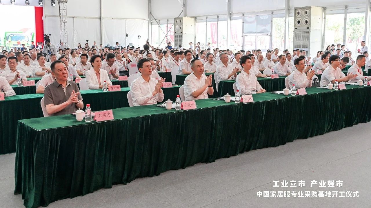 中國家居服專業(yè)采購基地正式開工，為潮汕地區(qū)紡織服裝高質(zhì)量發(fā)展打造新平臺！