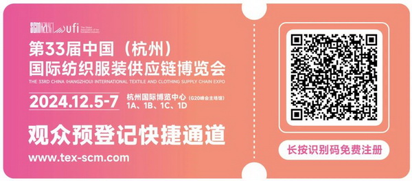 揚帆起航，織夢未來 | 2024第33屆中國（杭州）國際紡織服裝供應(yīng)鏈博覽會盛大開幕！