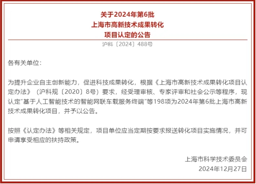 喜報！上海潔宜康產品首次榮獲上海市高新技術成果轉化項目認定